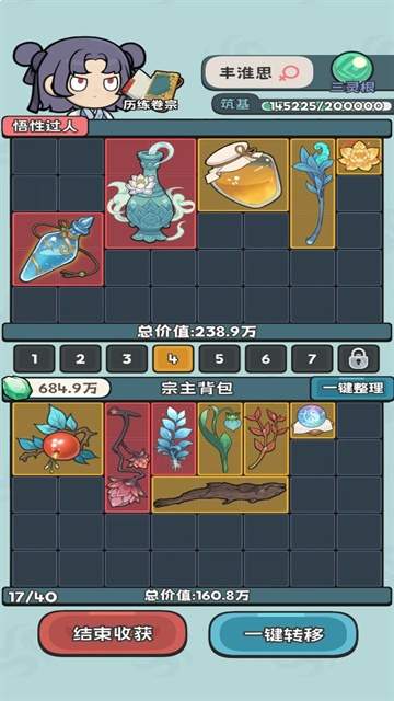 修仙宗门搜打撤去更新版