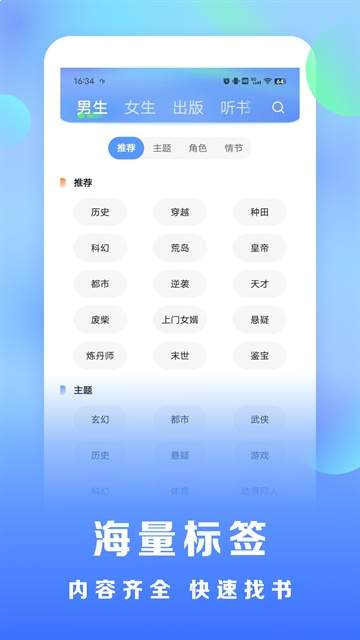 浩看小说安卓正版