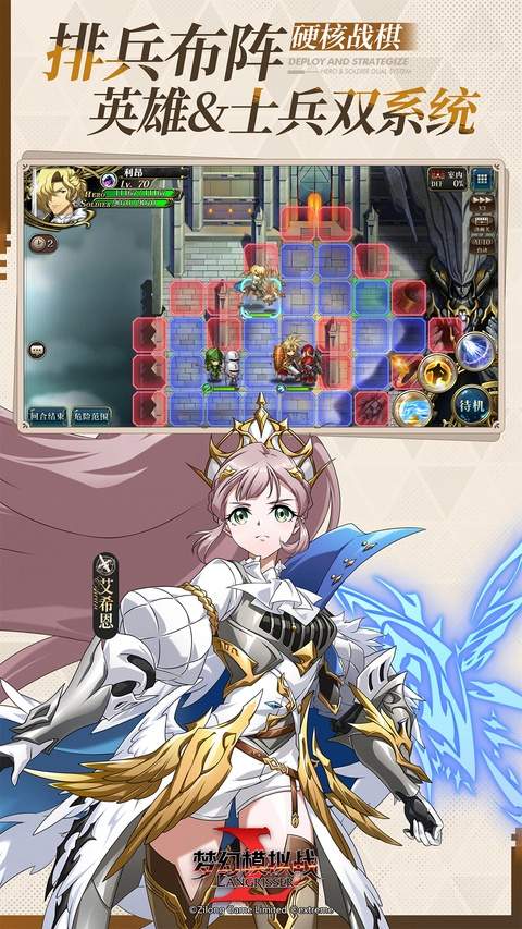 梦幻模拟战移植版