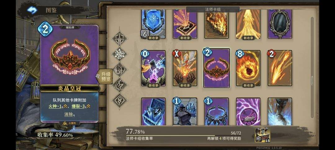 魂坠深境法师职业御火者玩法攻略