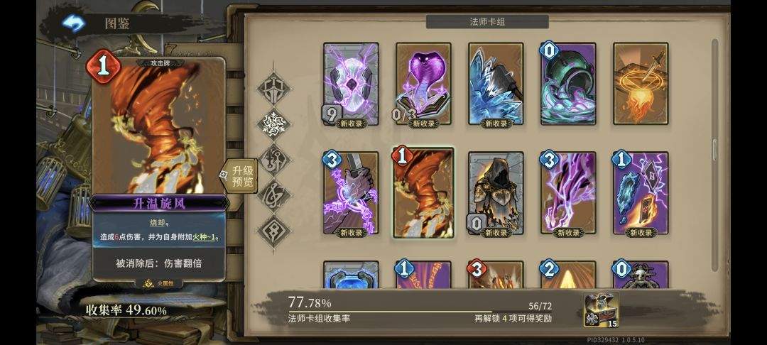 魂坠深境法师职业御火者玩法攻略