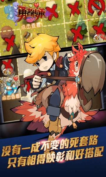 勇者传承正版