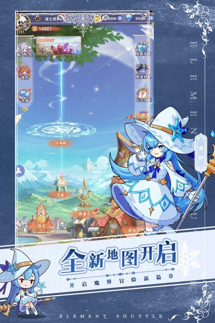 元素穿梭完整版