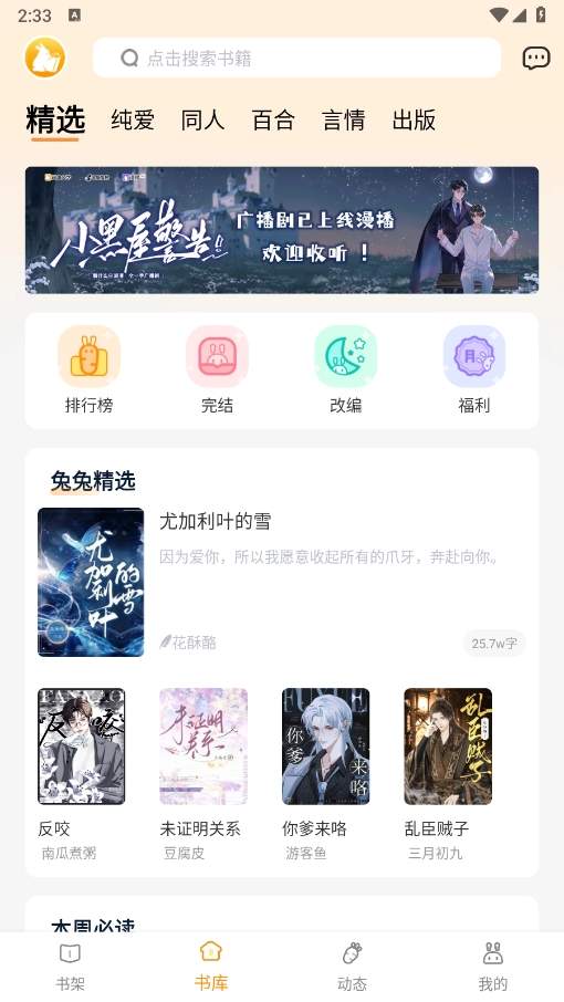 阅兔文学手机版