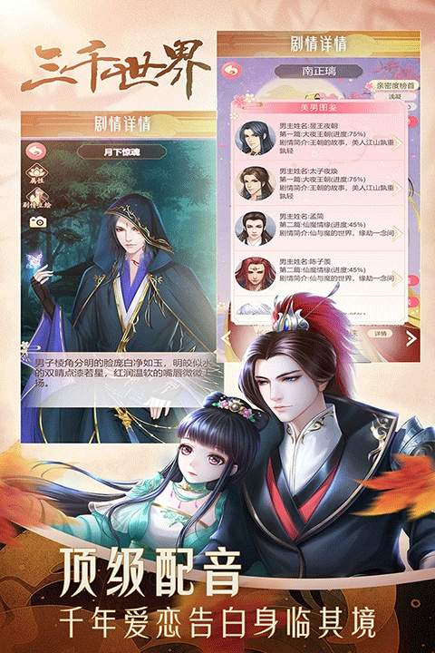穿越之锦绣缘完整版