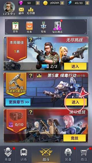 一枪制敌高画质版