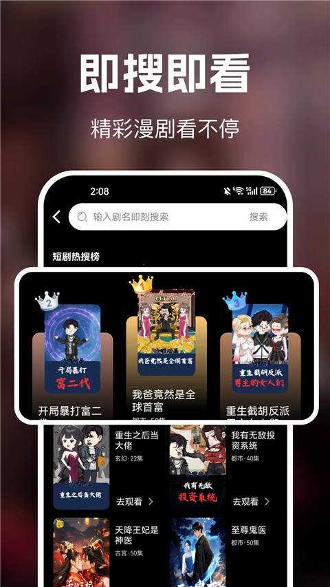 免费漫剧看官网版