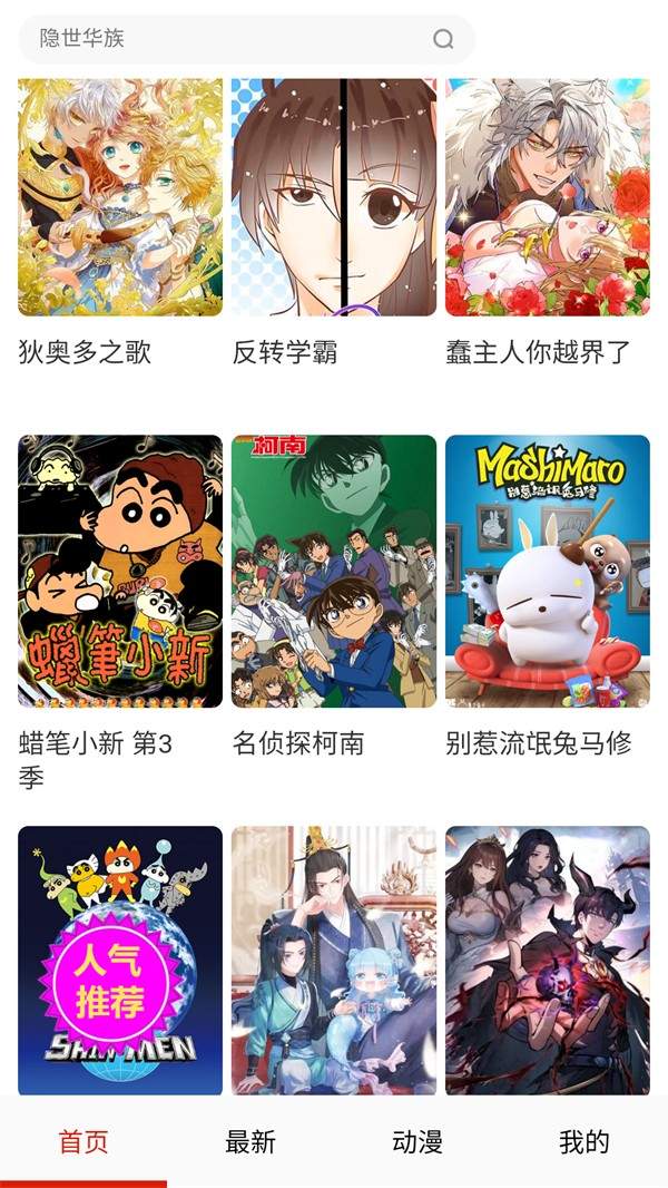 玩物漫画定制版
