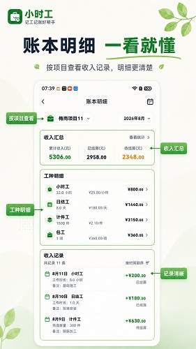 小时工365会员免登录