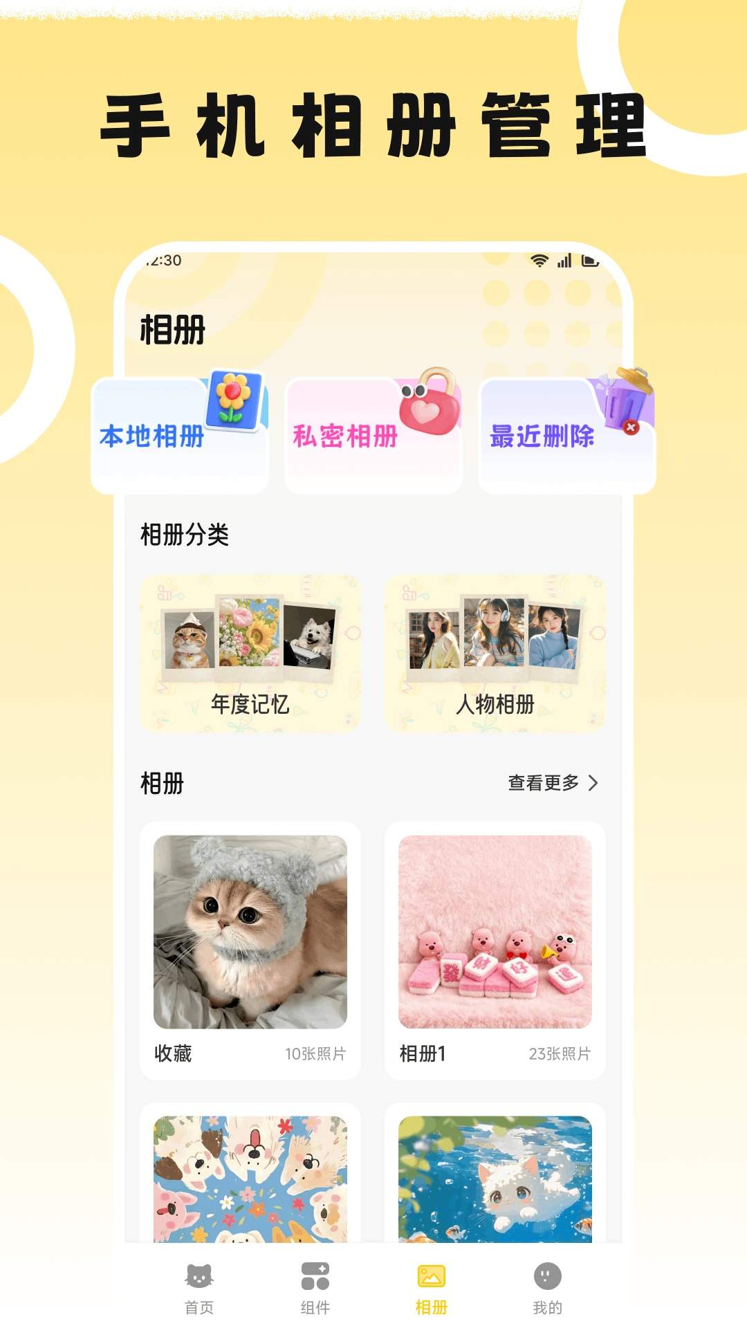奇妙多多纯净版