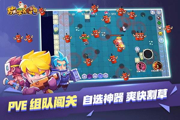 放学别跑中文版