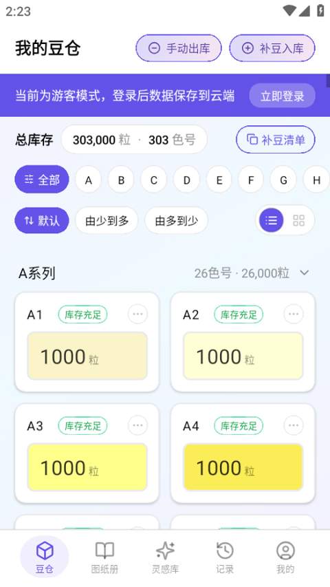 AI豆仓定制版