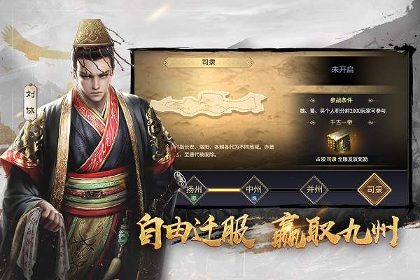 三十六计移植版