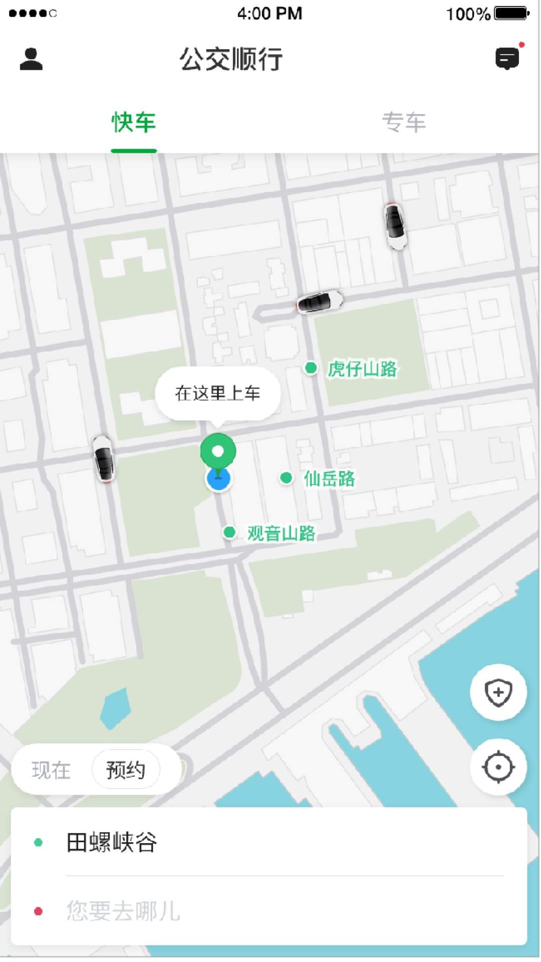 公交顺行老版本
