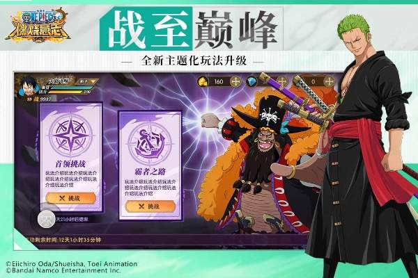 航海王:燃烧意志移植版