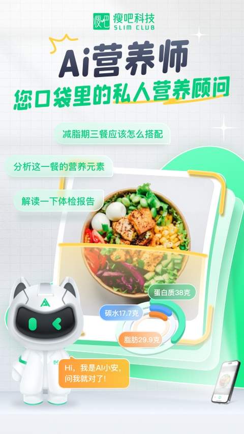 瘦吧官方正版