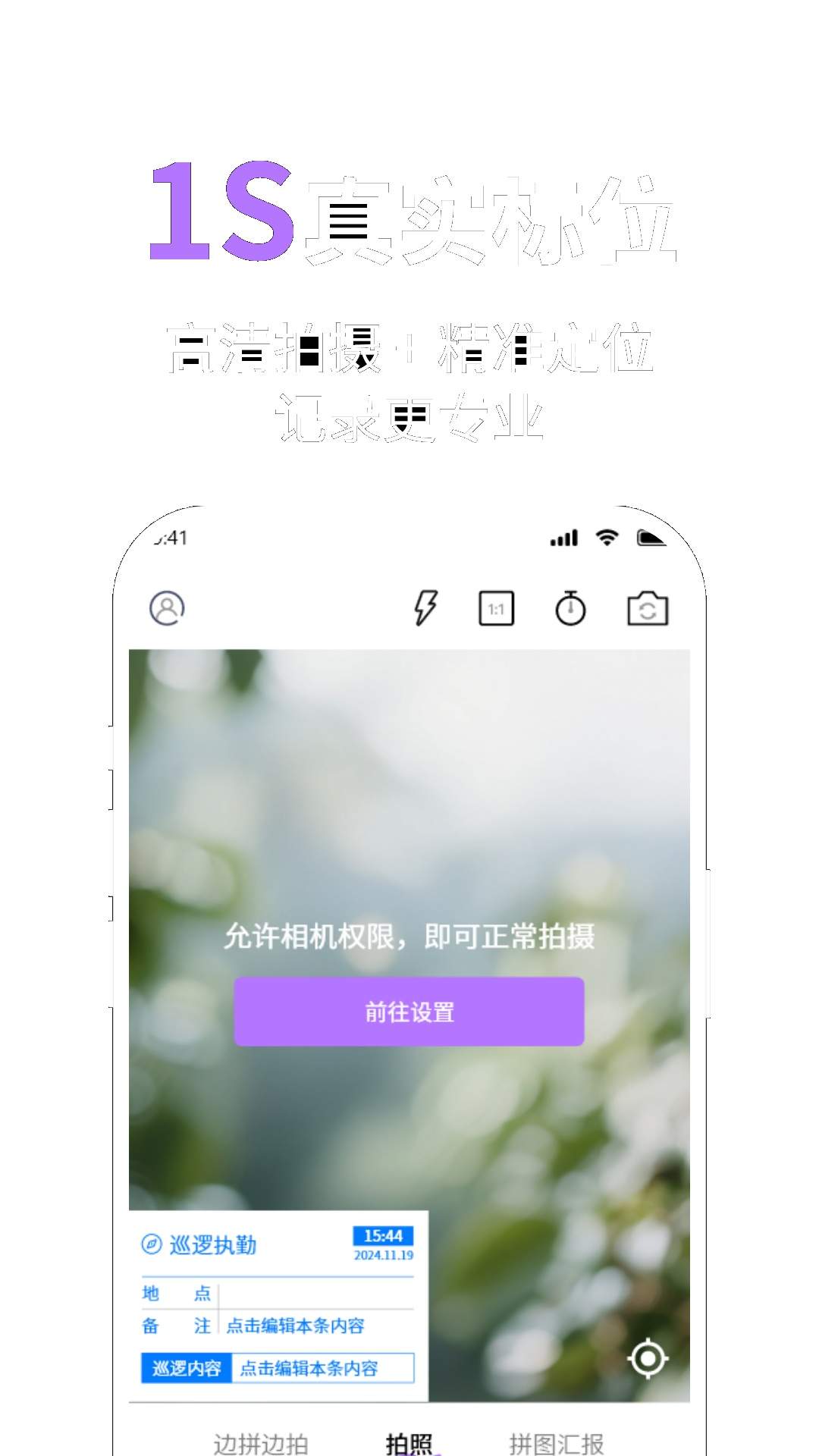 打卡拍水印无会员
