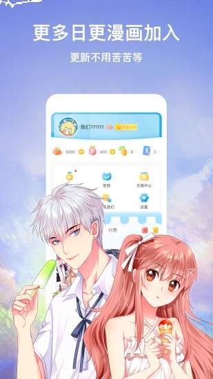 韩漫免费漫画老版本