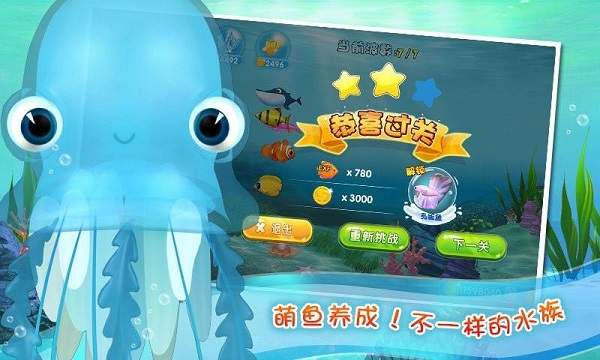 口袋水族箱中文版
