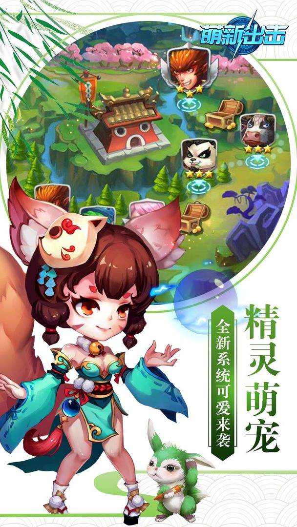 萌新出击离线版
