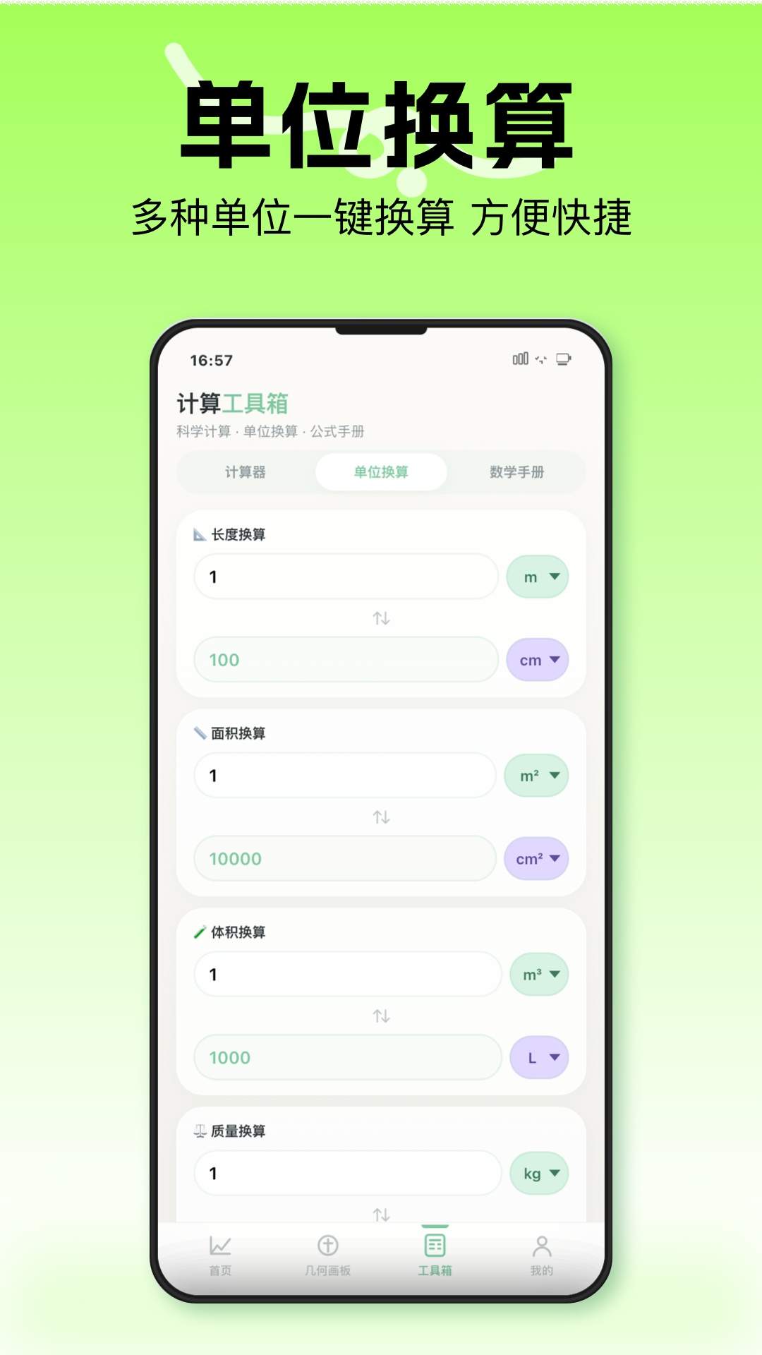几何画图像免费正版