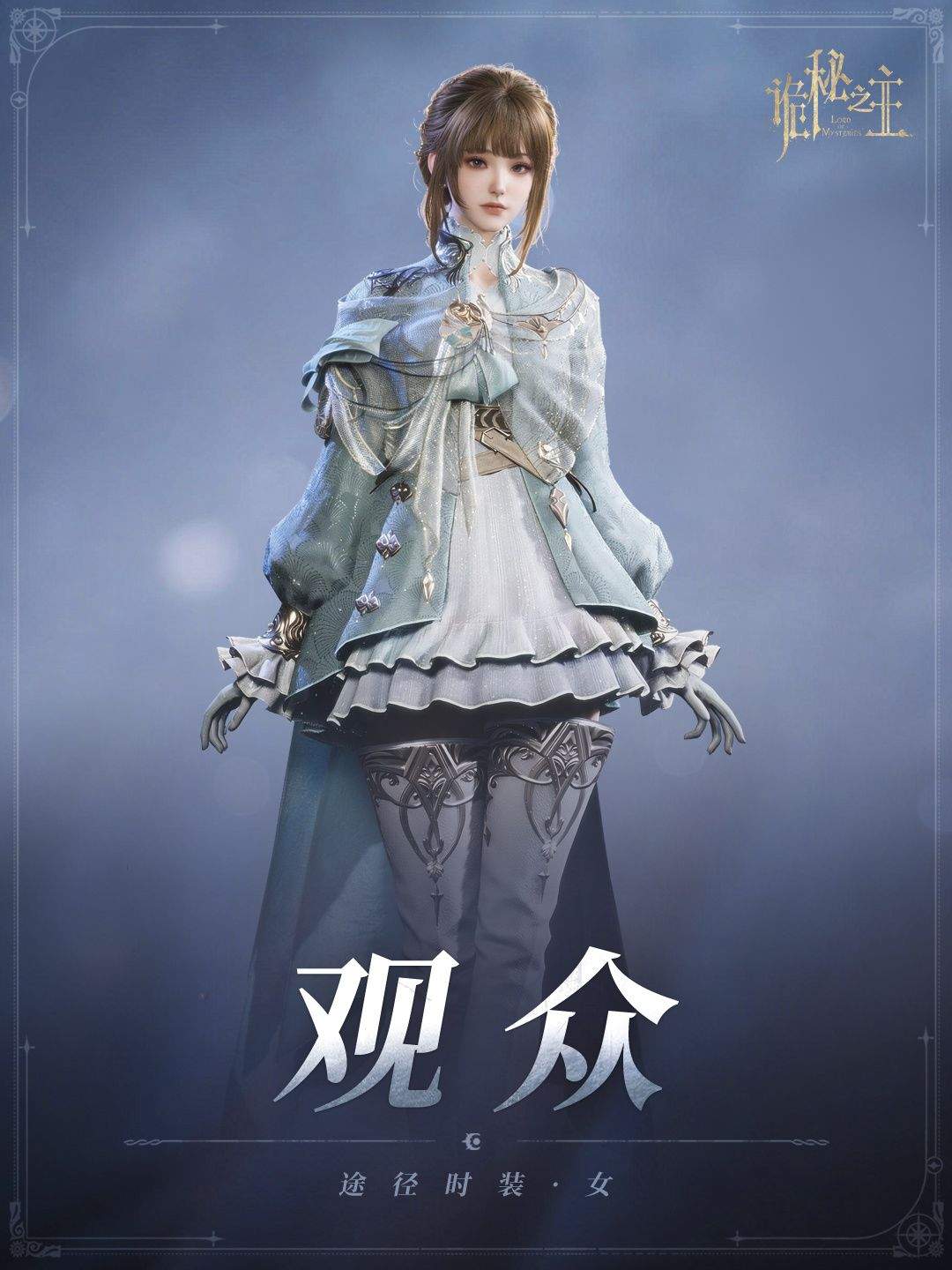 诡秘之主初始角色解析