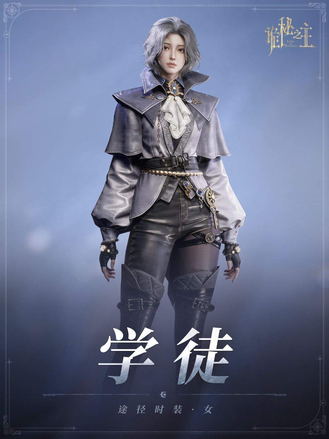 诡秘之主初始角色解析