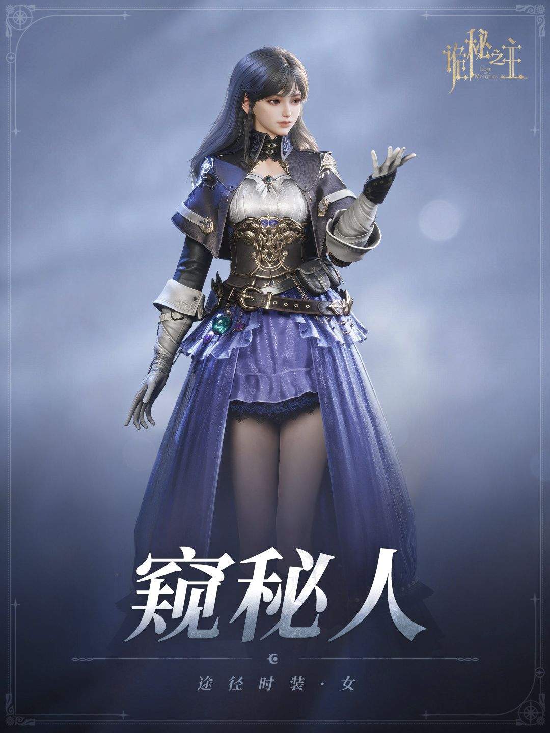 诡秘之主初始角色解析