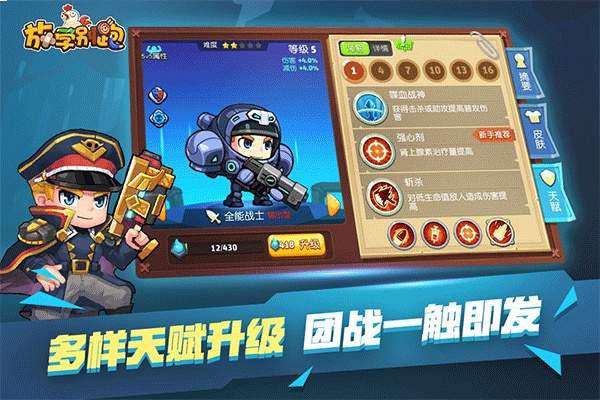 放学别跑移植版