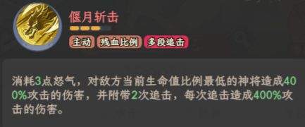 奇遇西行神偃关羽玩法搭配
