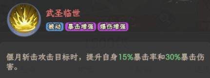 奇遇西行神偃关羽玩法搭配