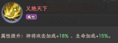 奇遇西行神偃关羽玩法搭配
