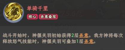 奇遇西行神偃关羽玩法搭配