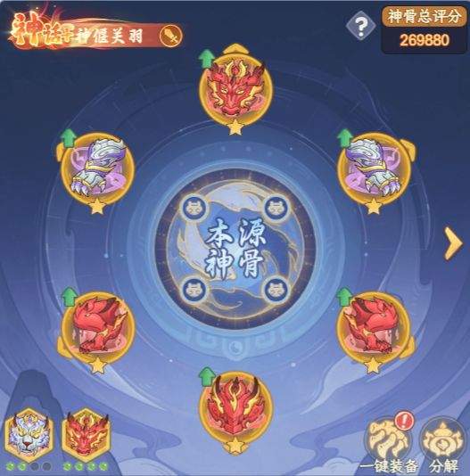 奇遇西行神偃关羽玩法搭配