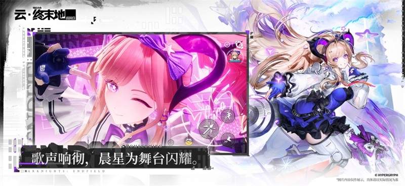 云终末地先行服