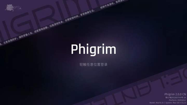 Phigrim音游高画质版
