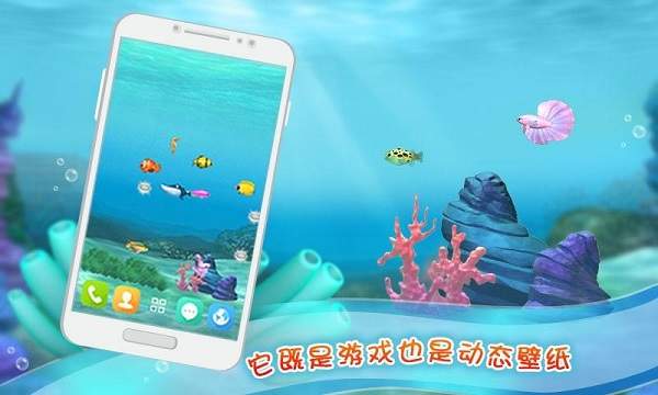 口袋水族箱完整版