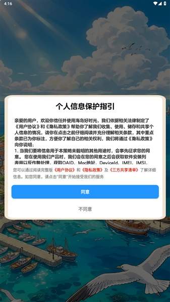 海岛好时光国际版