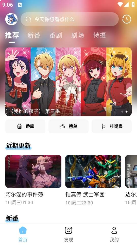 嗷呜动漫手机版