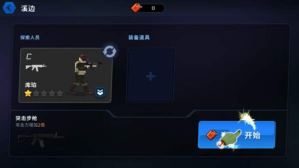 爆头ZD:幸存者精简版