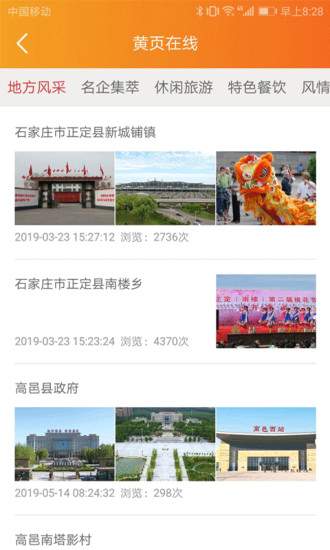 手机黄页苹果2026最新版