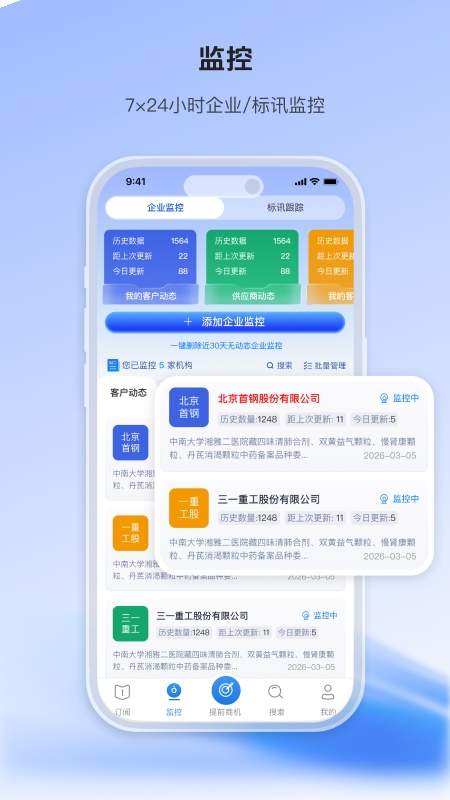 智联招标免费正版
