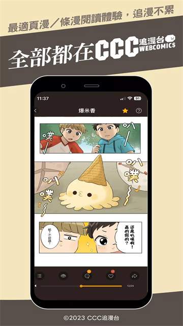 ccc追漫台纯净版