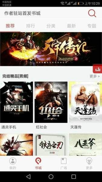 看小说听书2026最新版