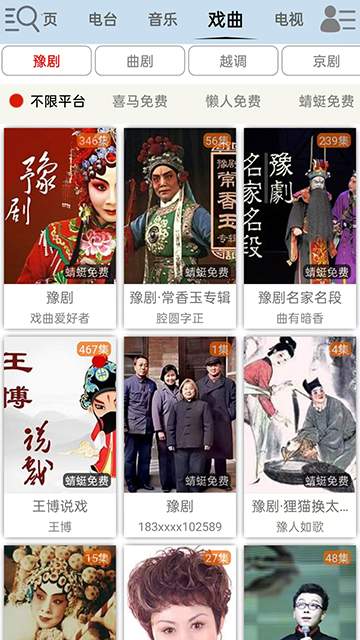 昊昊听书官方正版