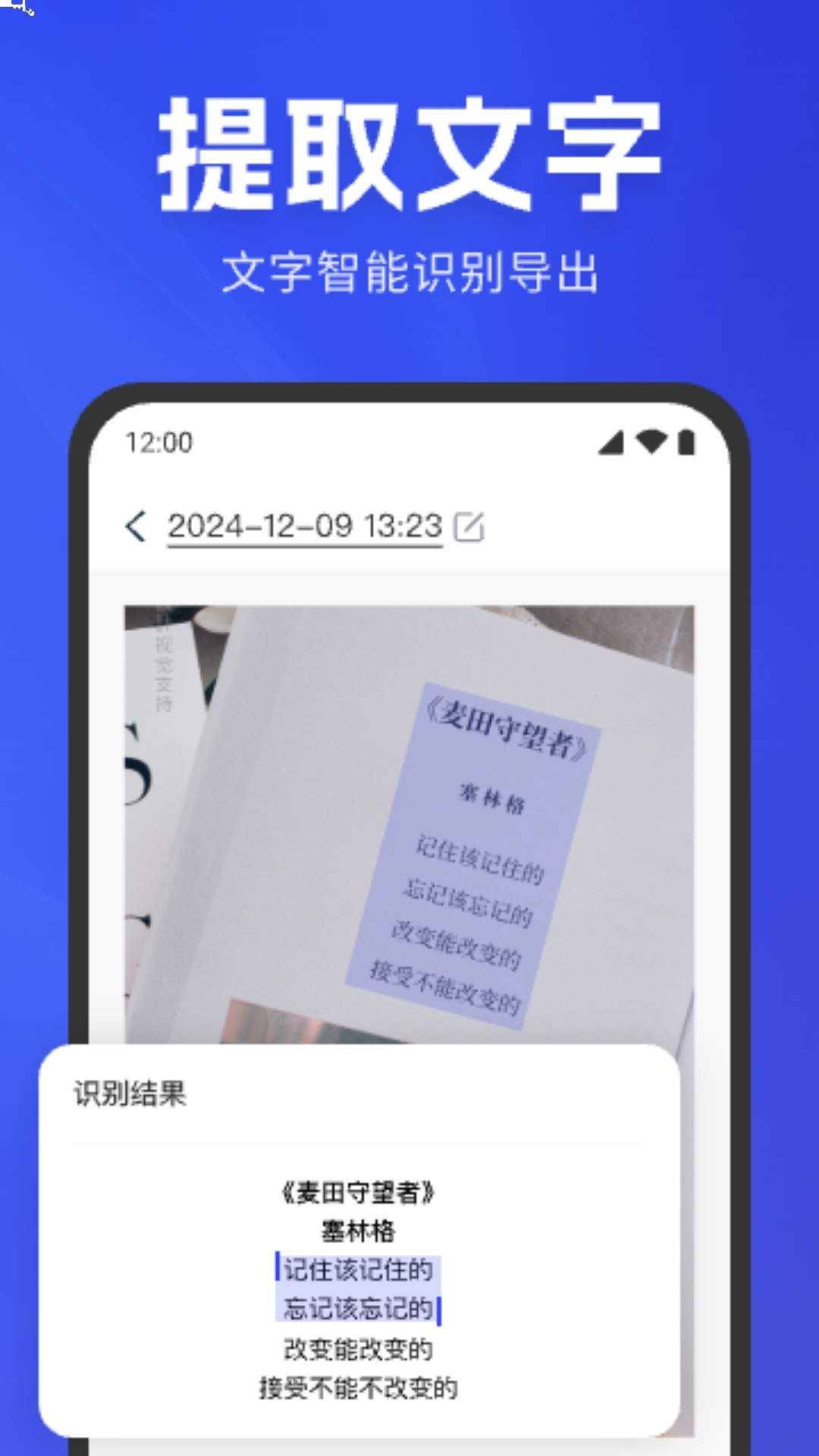 极速扫描官纯净版
