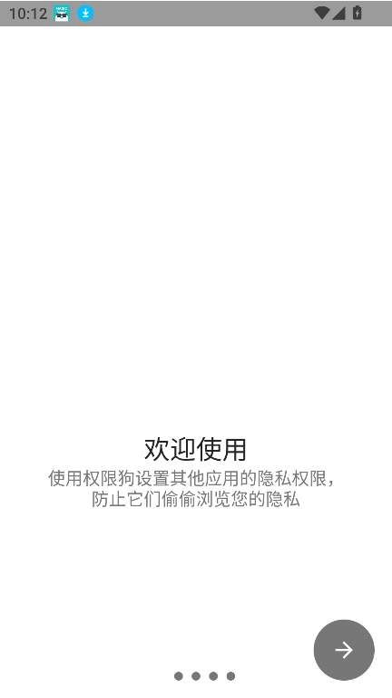权限狗定制版