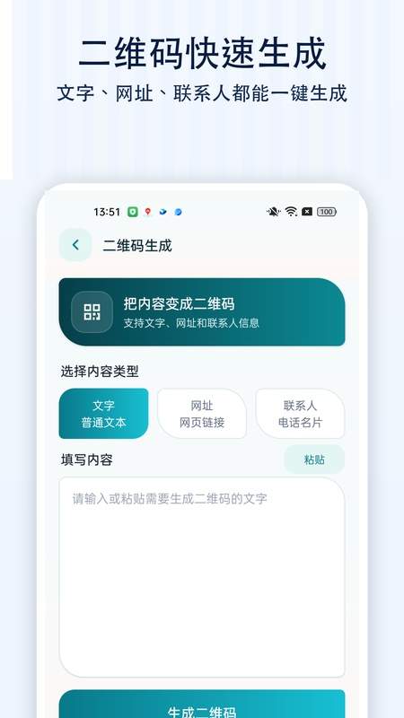 智能手机免费扫描无会员