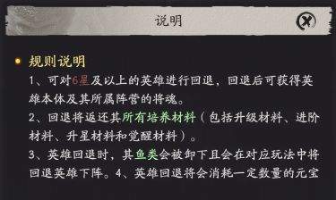 《天命行者》玩法指南