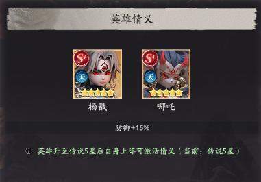 《天命行者》玩法指南